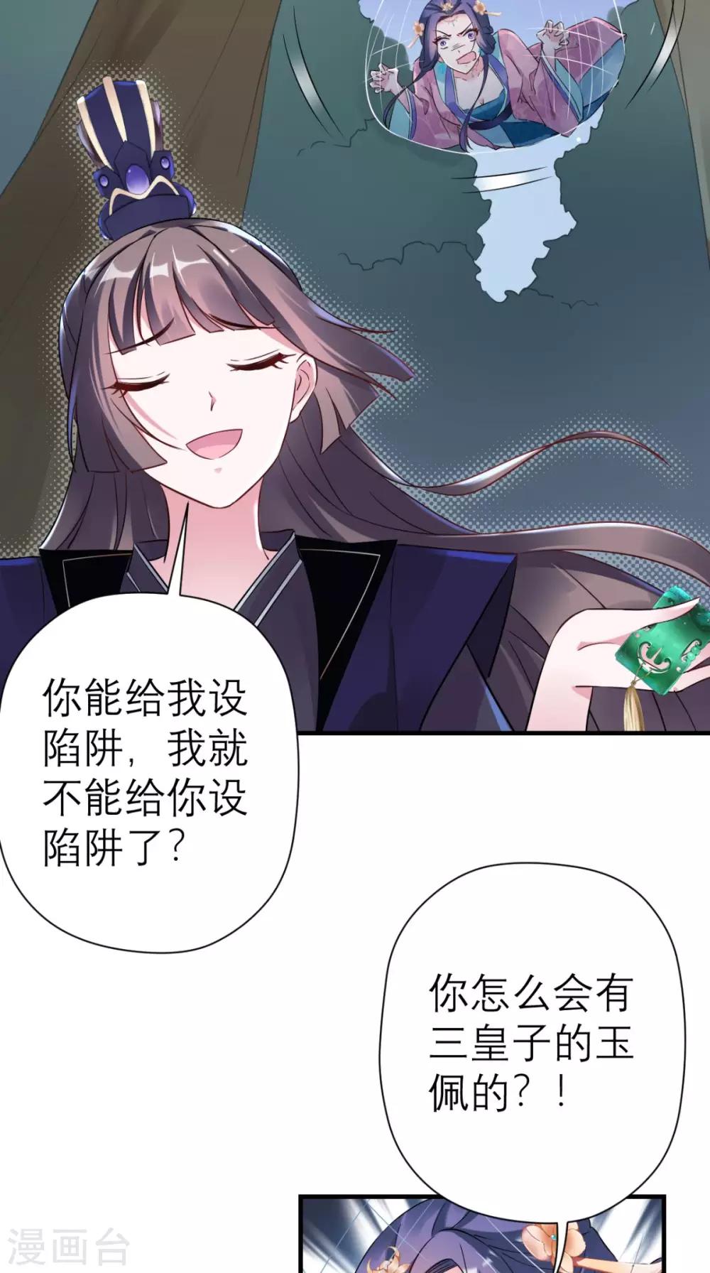 第44话 还治其人之身-第45话