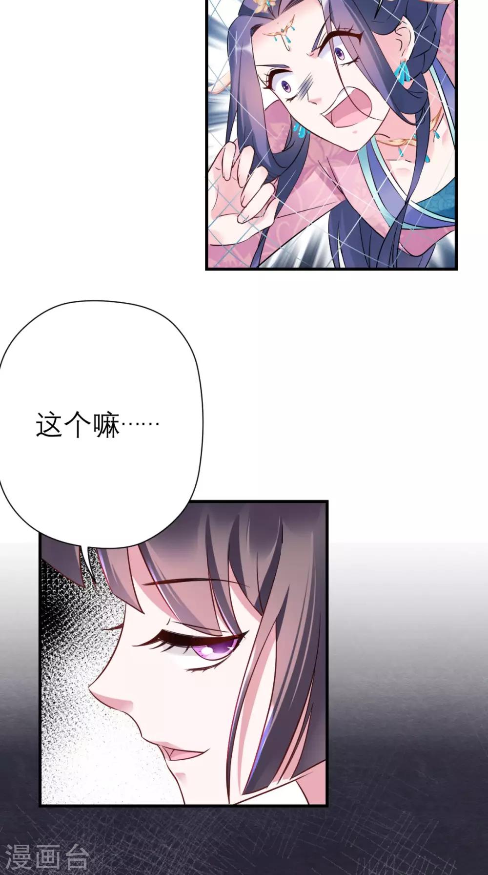 第44话 还治其人之身-第45话