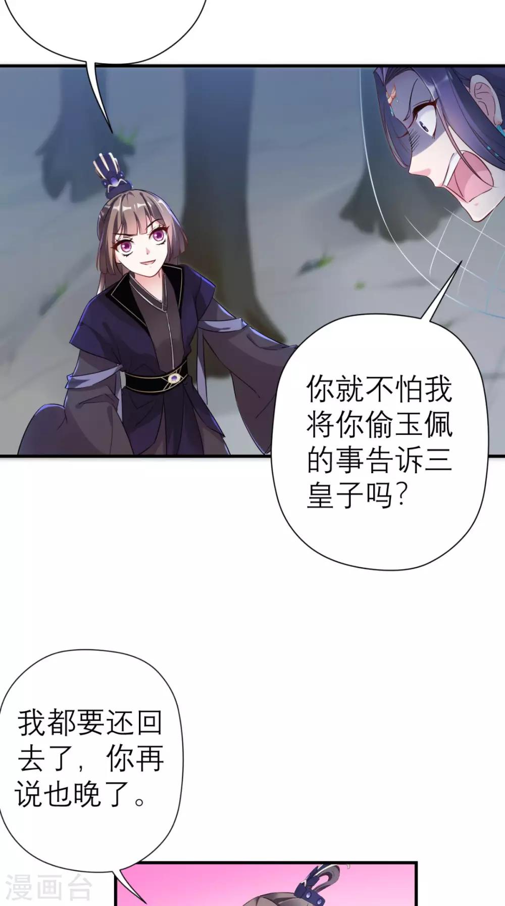第44话 还治其人之身-第45话