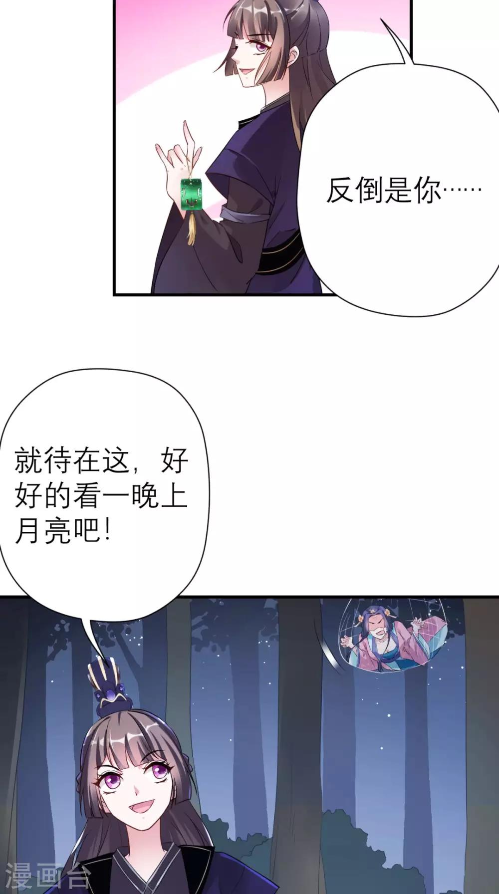 第44话 还治其人之身-第45话