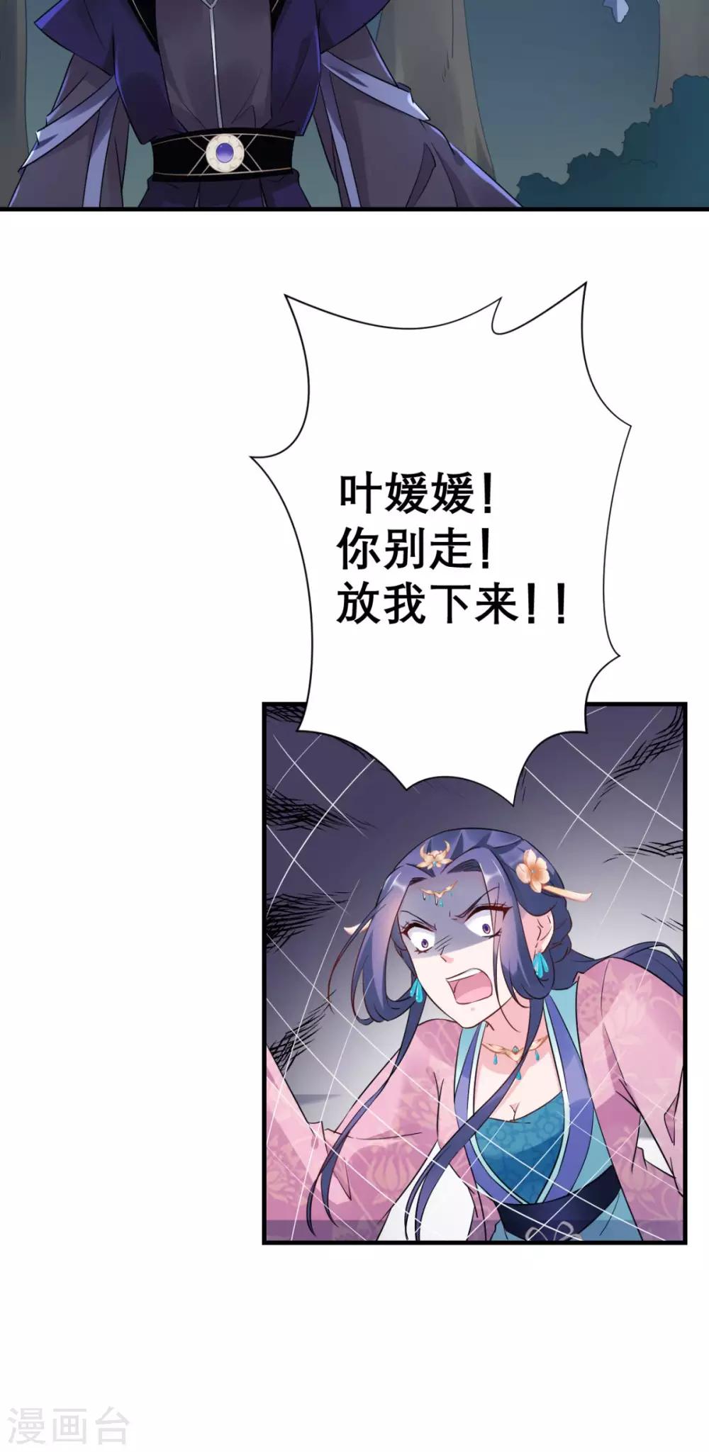 第44话 还治其人之身-第45话