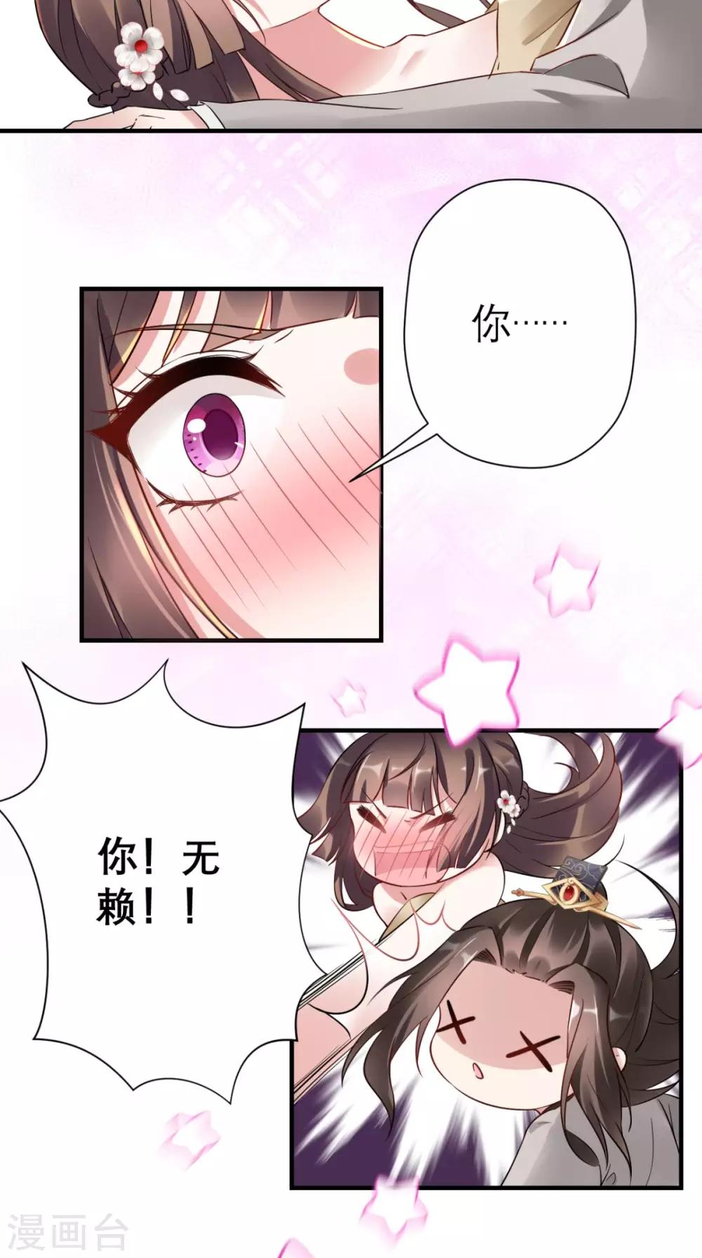第44话 还治其人之身-第45话
