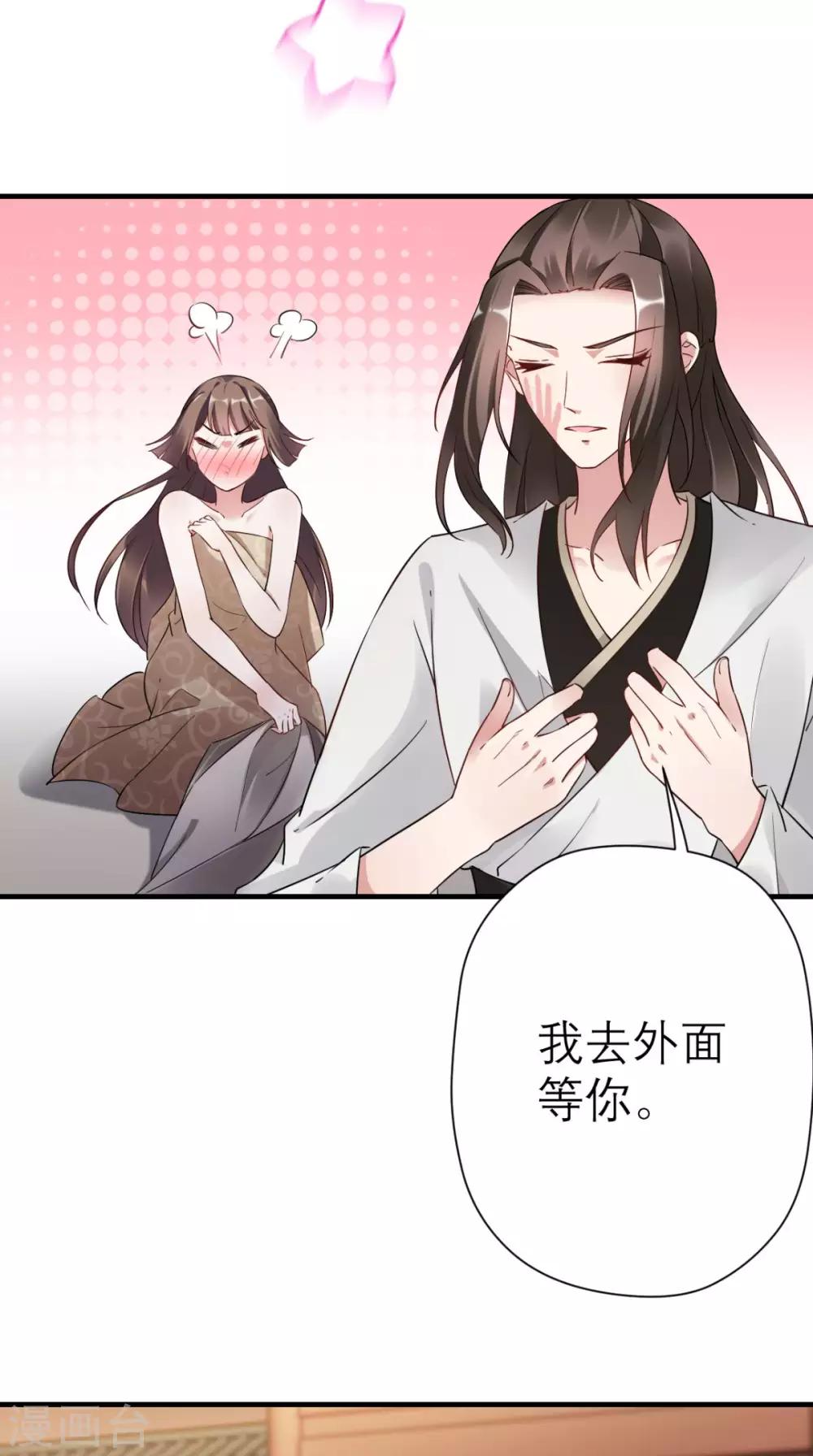 第44话 还治其人之身-第45话