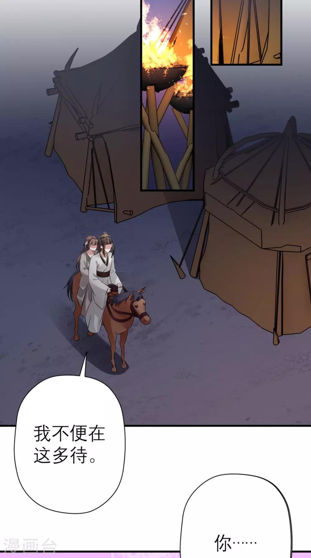 第44话 还治其人之身-第45话