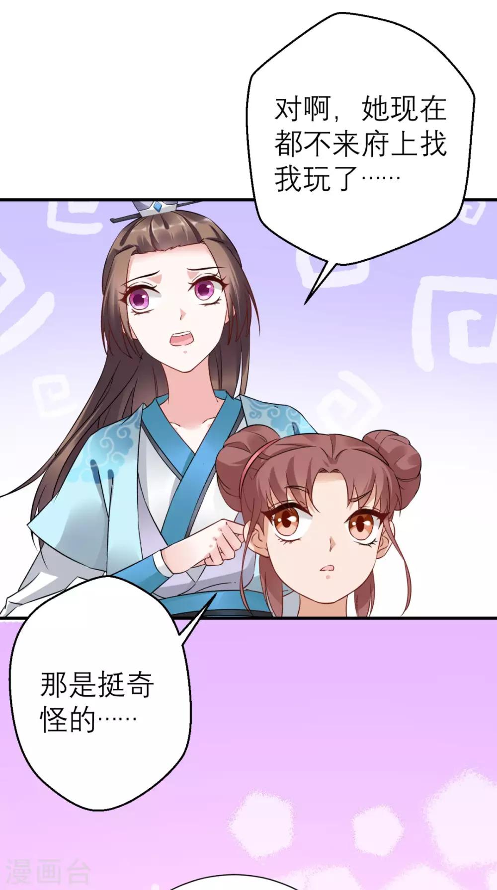 第46话 寻衅闹事-第47话