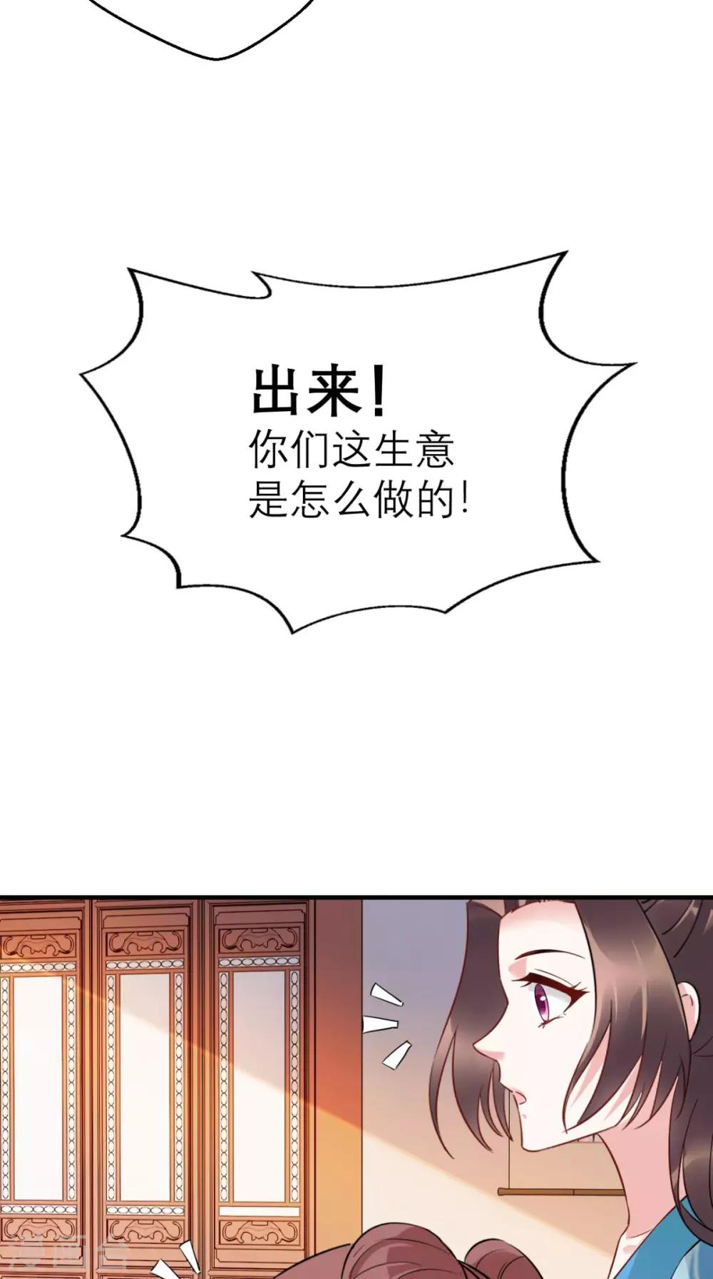 第46话 寻衅闹事-第47话