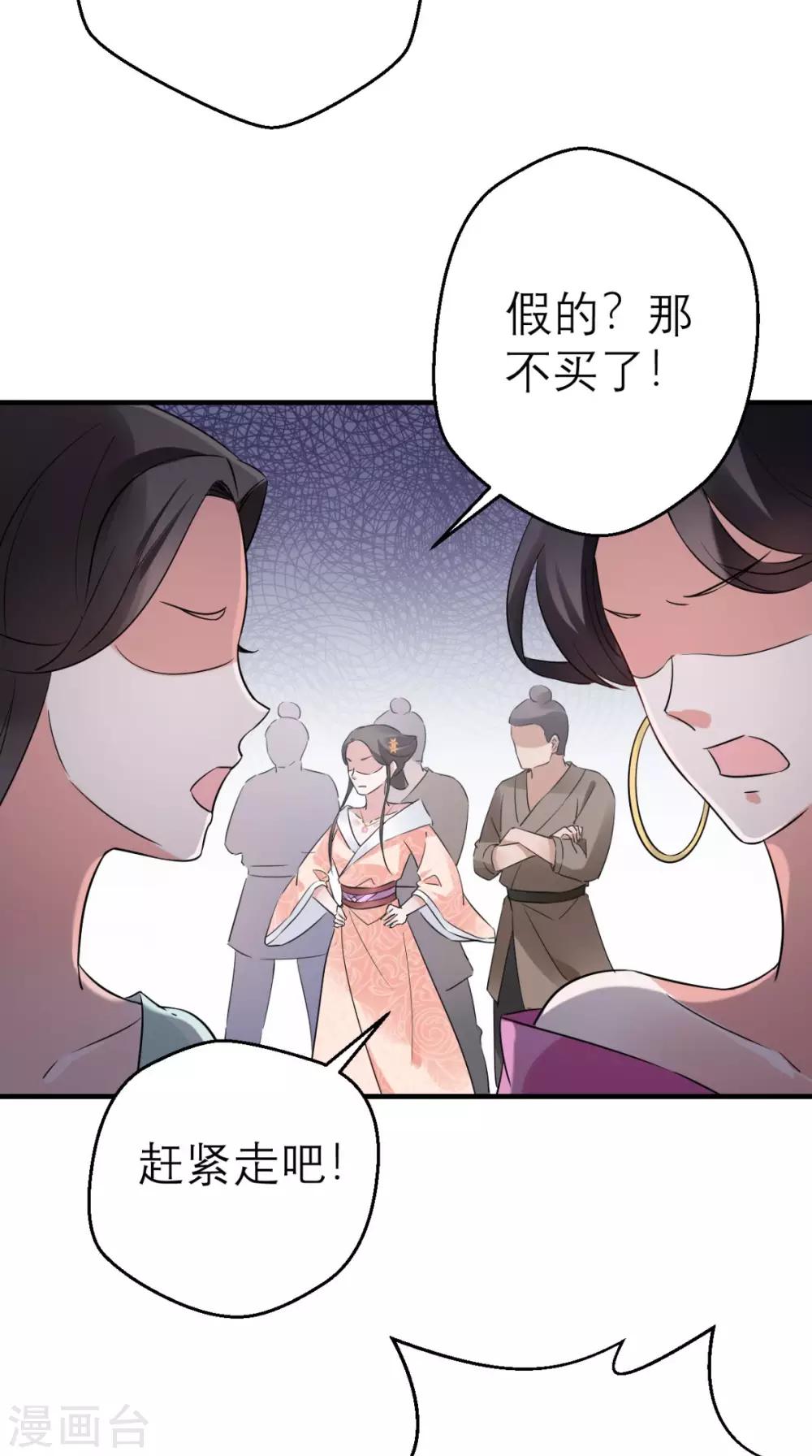 第46话 寻衅闹事-第47话