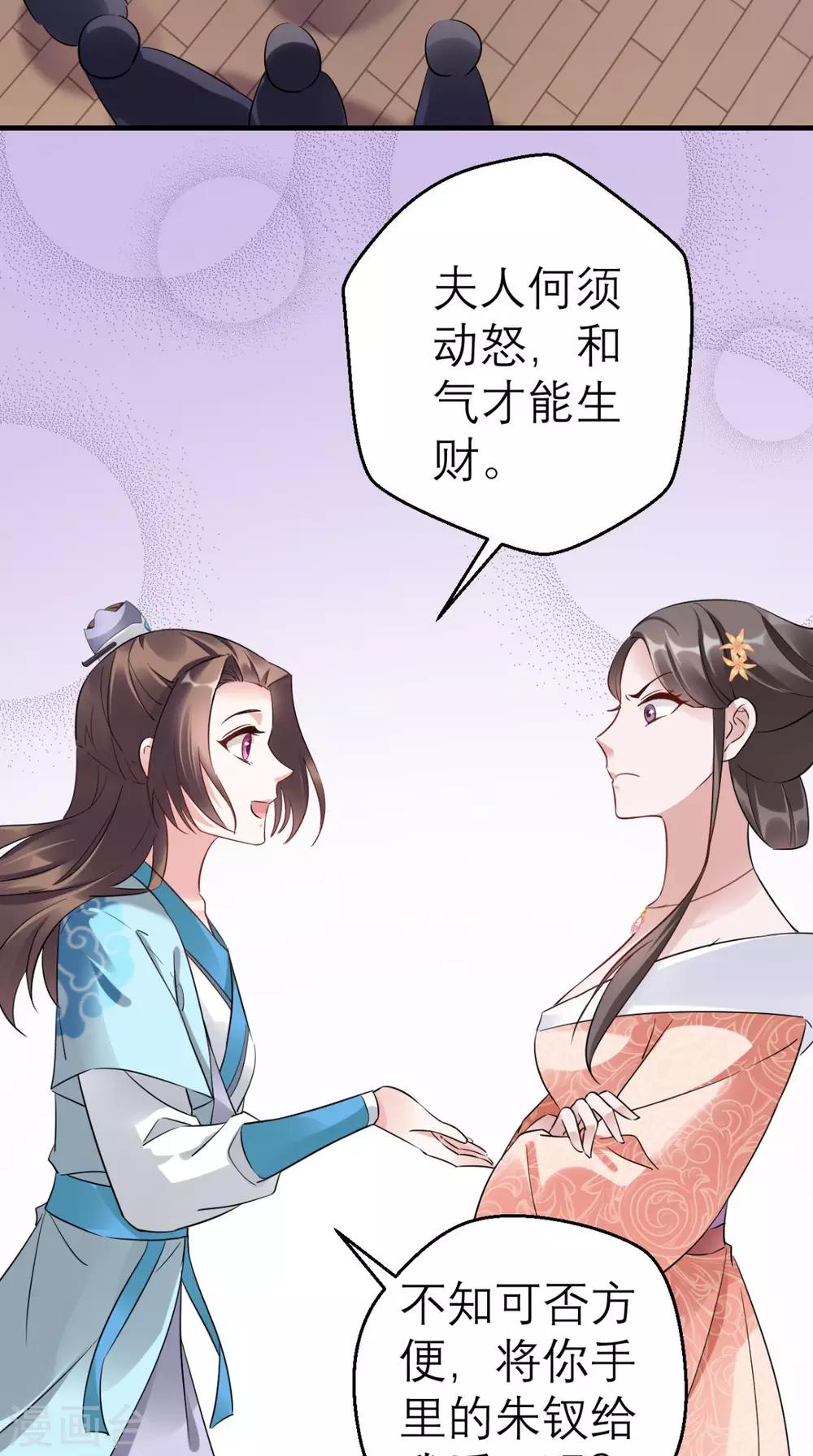 第46话 寻衅闹事-第47话