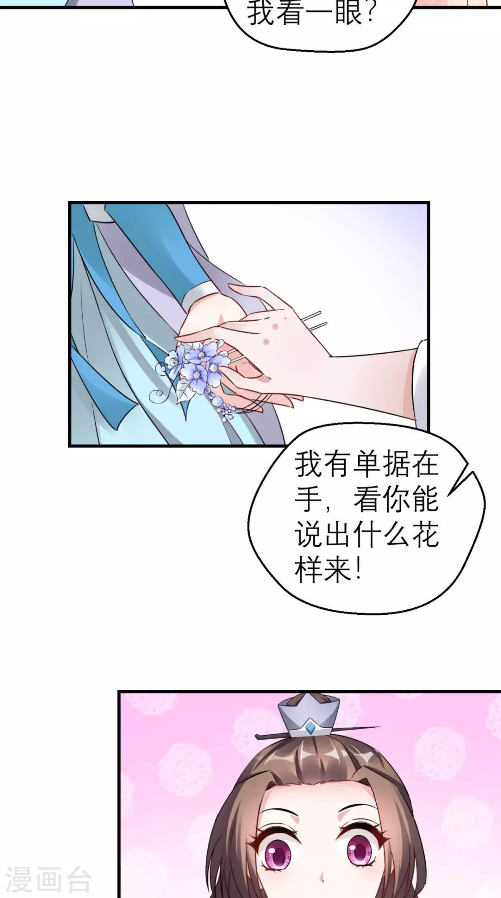 第46话 寻衅闹事-第47话