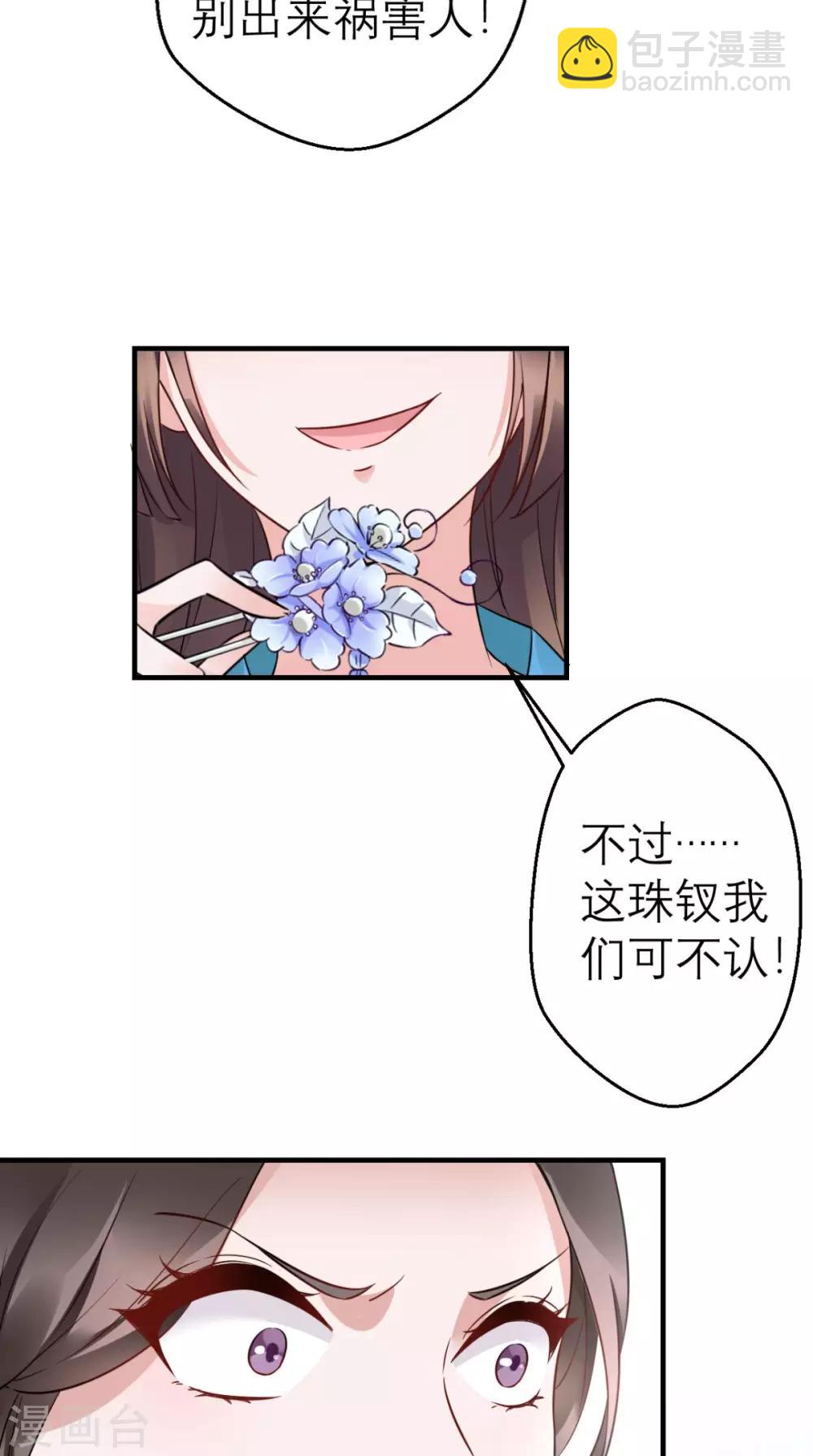 第46话 寻衅闹事-第47话