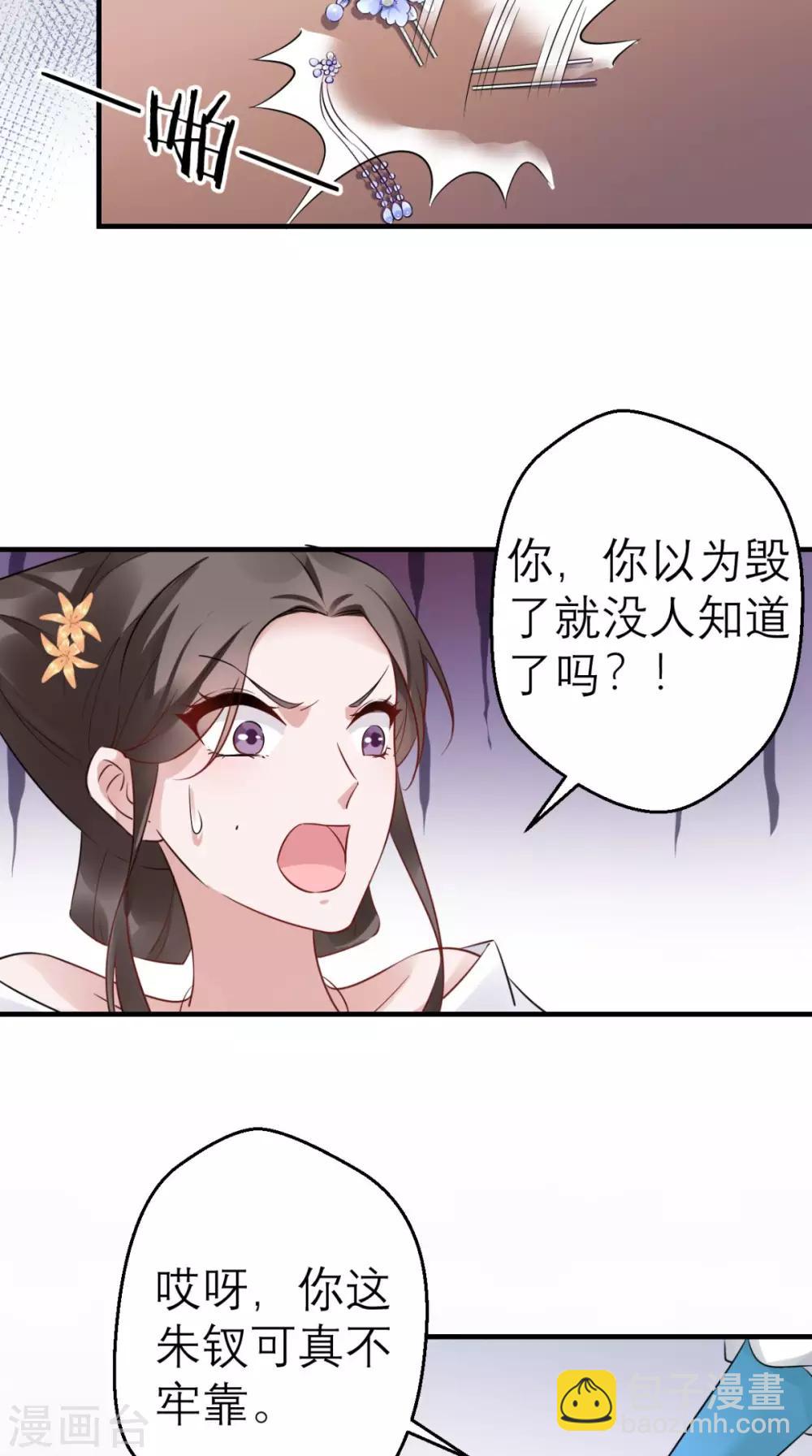 第46话 寻衅闹事-第47话