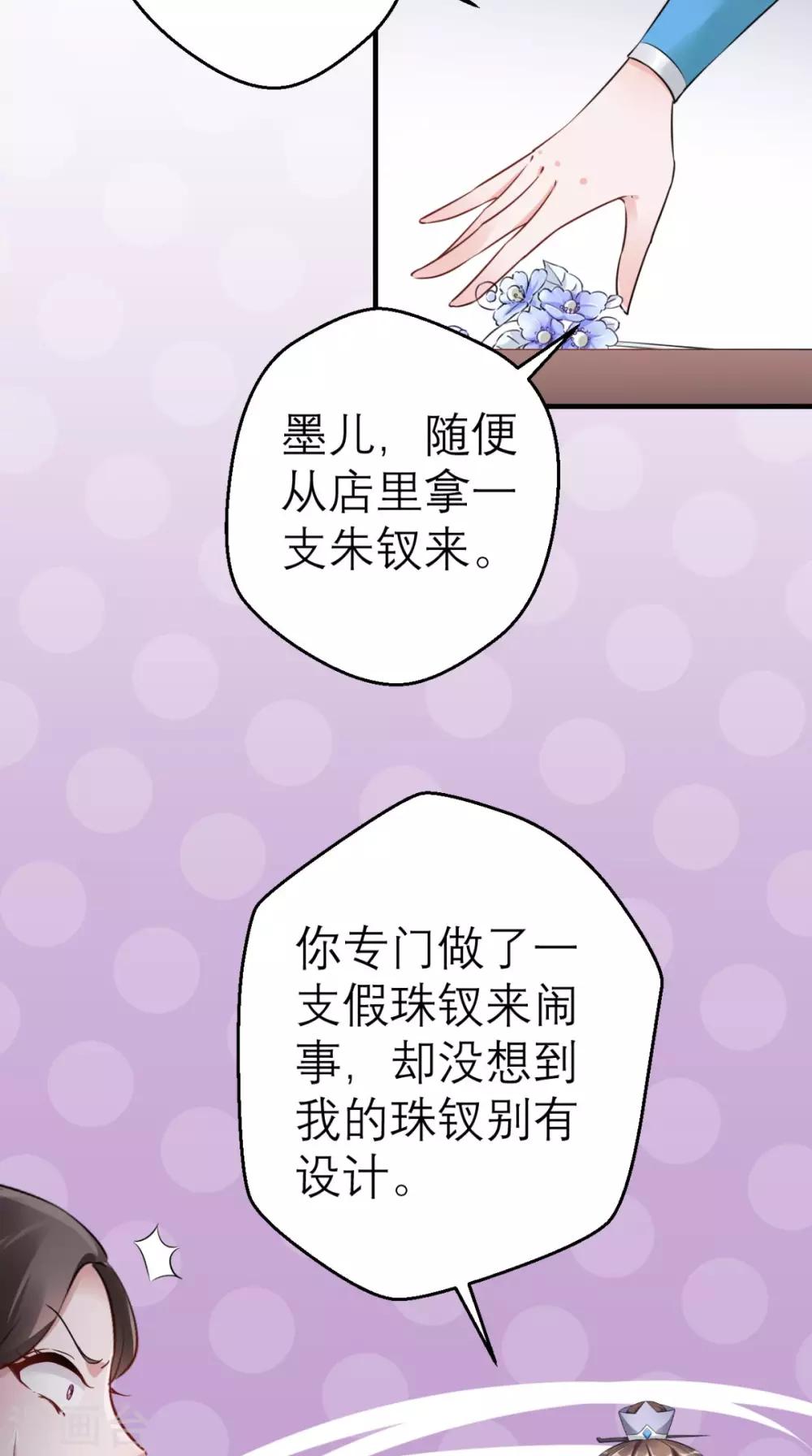 第46话 寻衅闹事-第47话