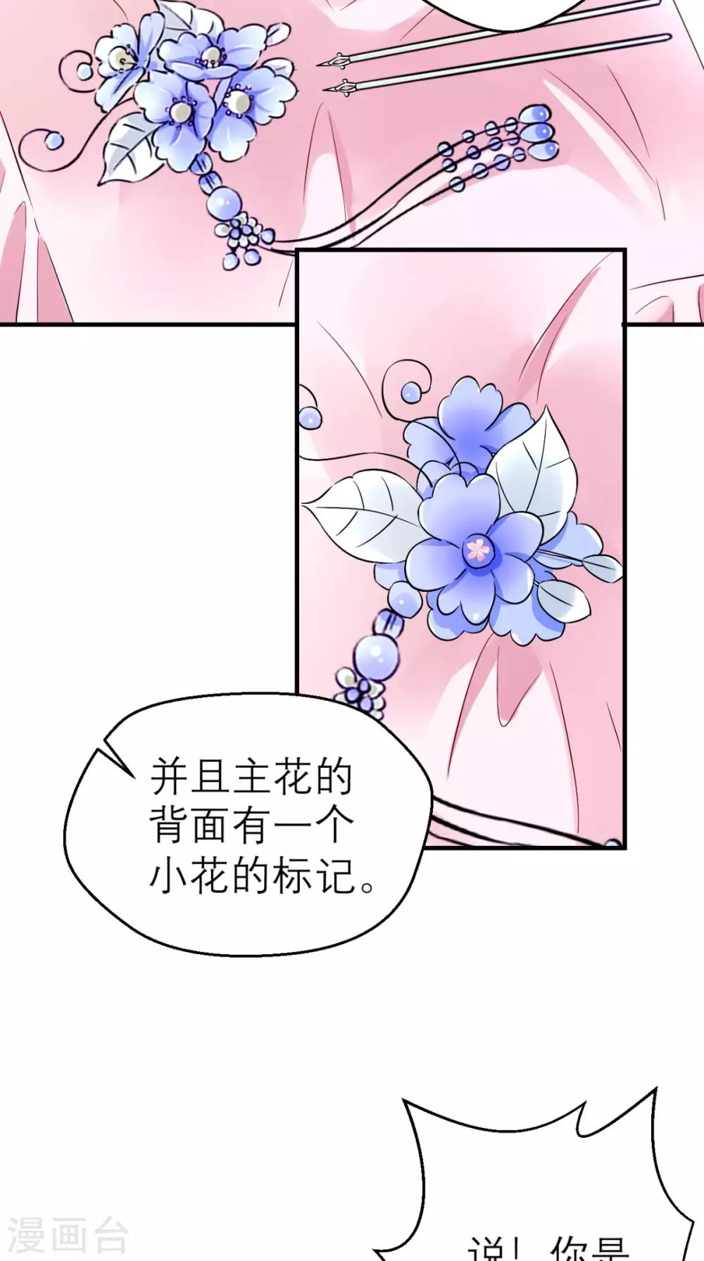 第46话 寻衅闹事-第47话