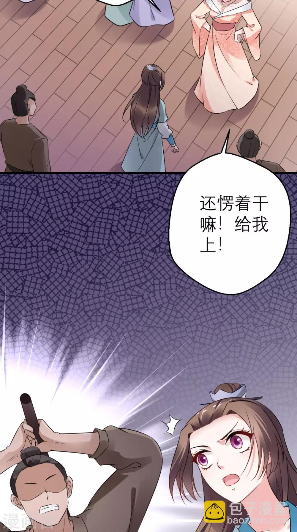 第46话 寻衅闹事-第47话