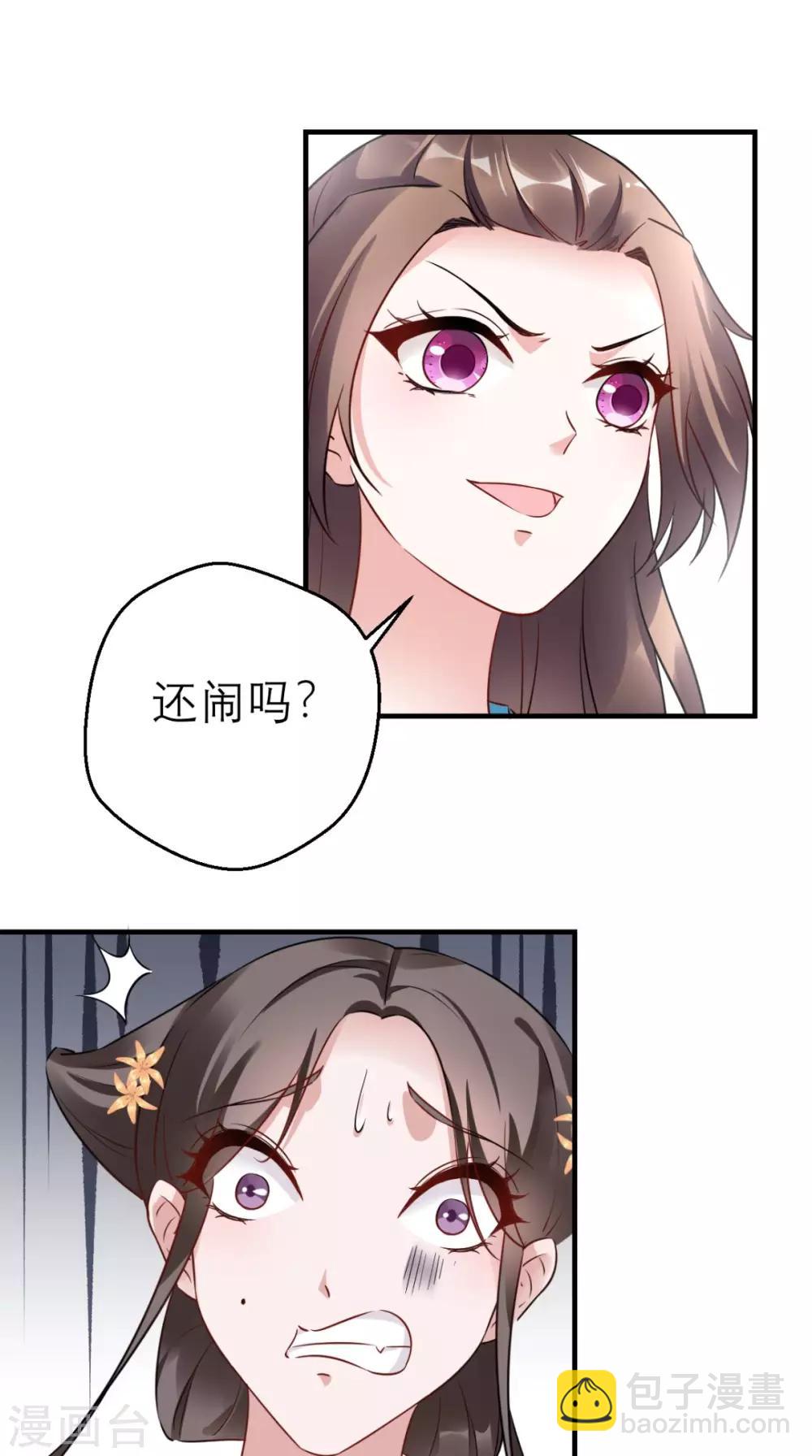 第46话 寻衅闹事-第47话