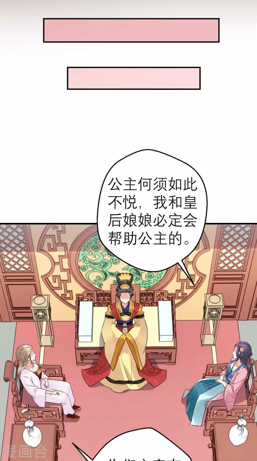 第46话 寻衅闹事-第47话