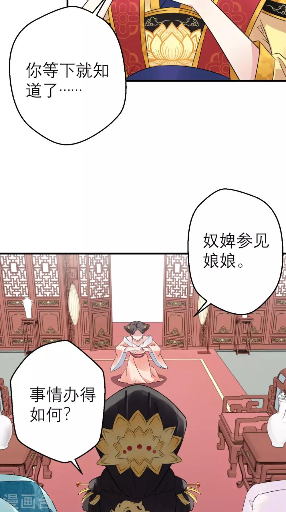 第46话 寻衅闹事-第47话