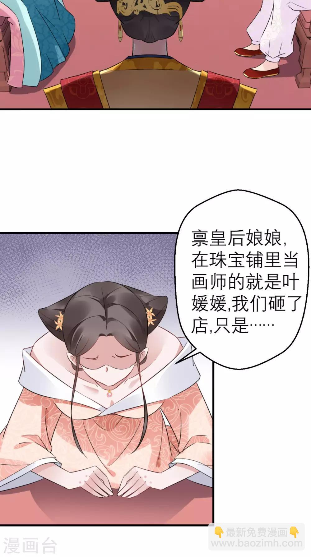 第46话 寻衅闹事-第47话
