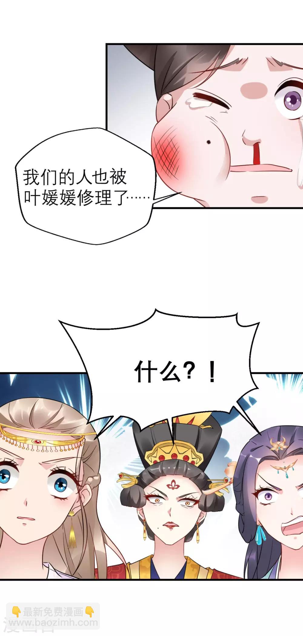 第46话 寻衅闹事-第47话