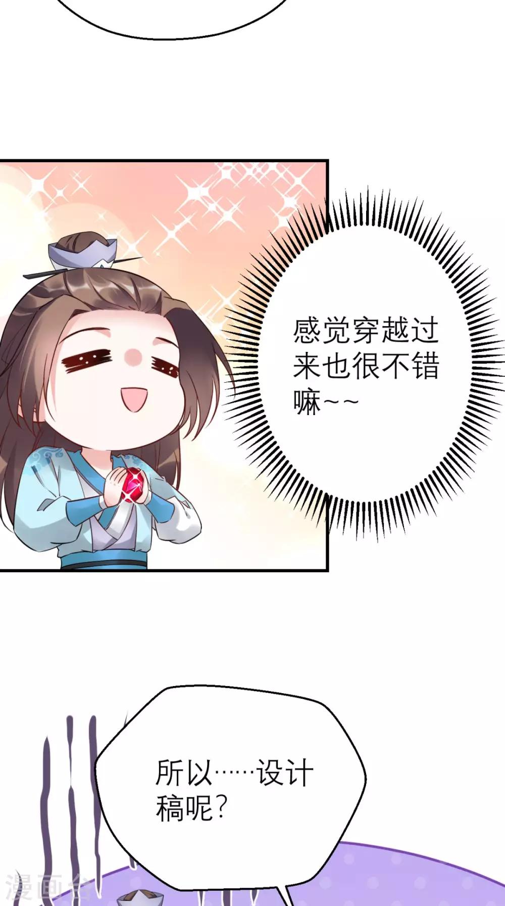 第46话 寻衅闹事-第47话