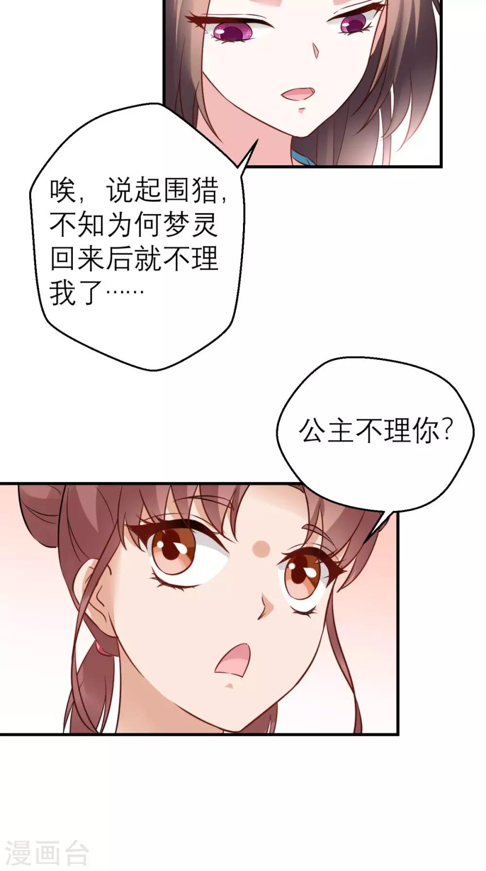 第46话 寻衅闹事-第47话