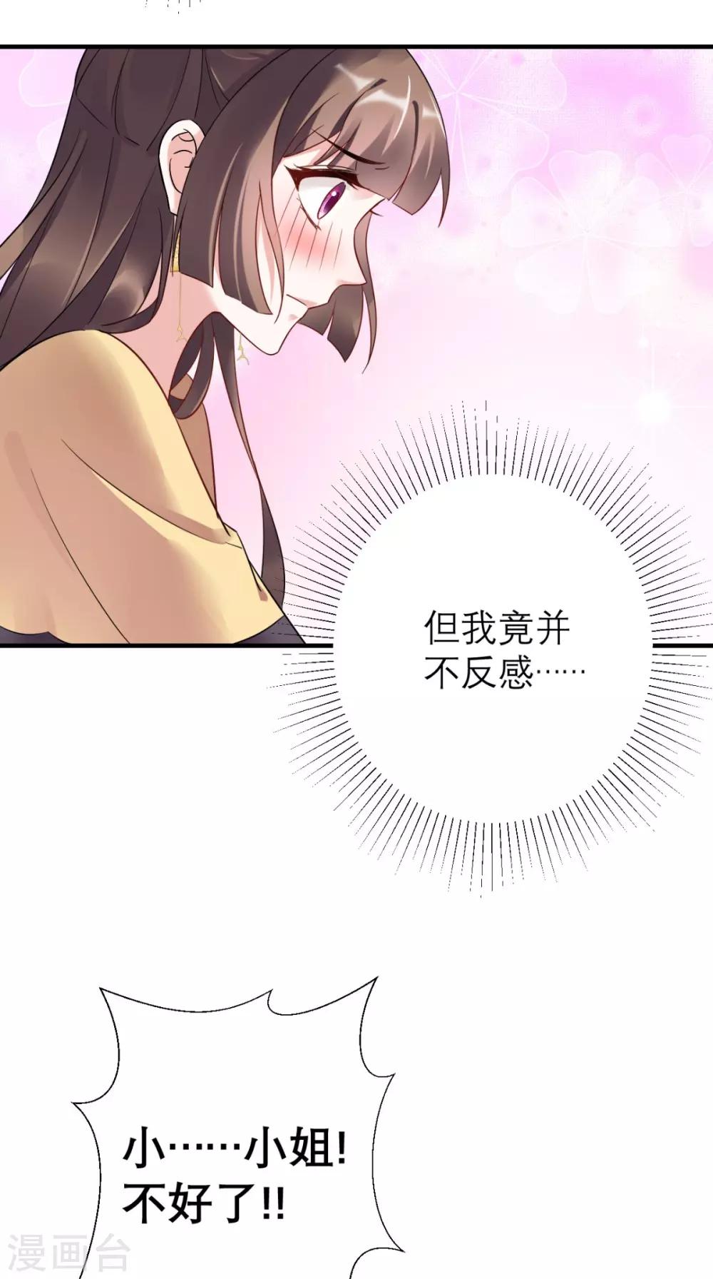 第48话 赐鸩酒-第49话