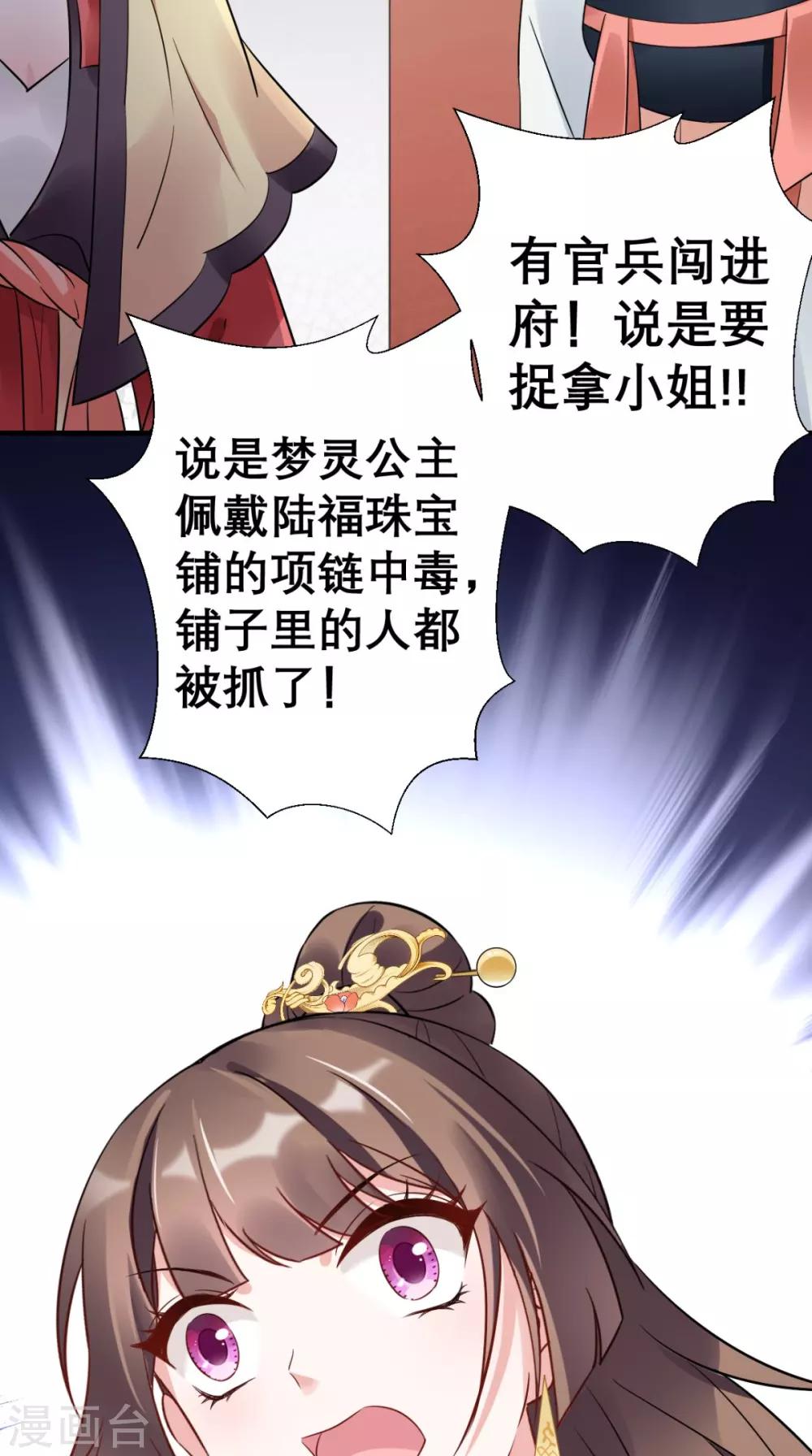 第48话 赐鸩酒-第49话
