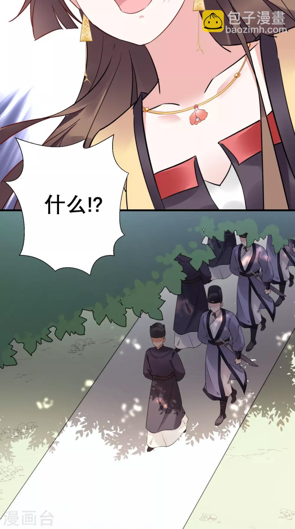 第48话 赐鸩酒-第49话