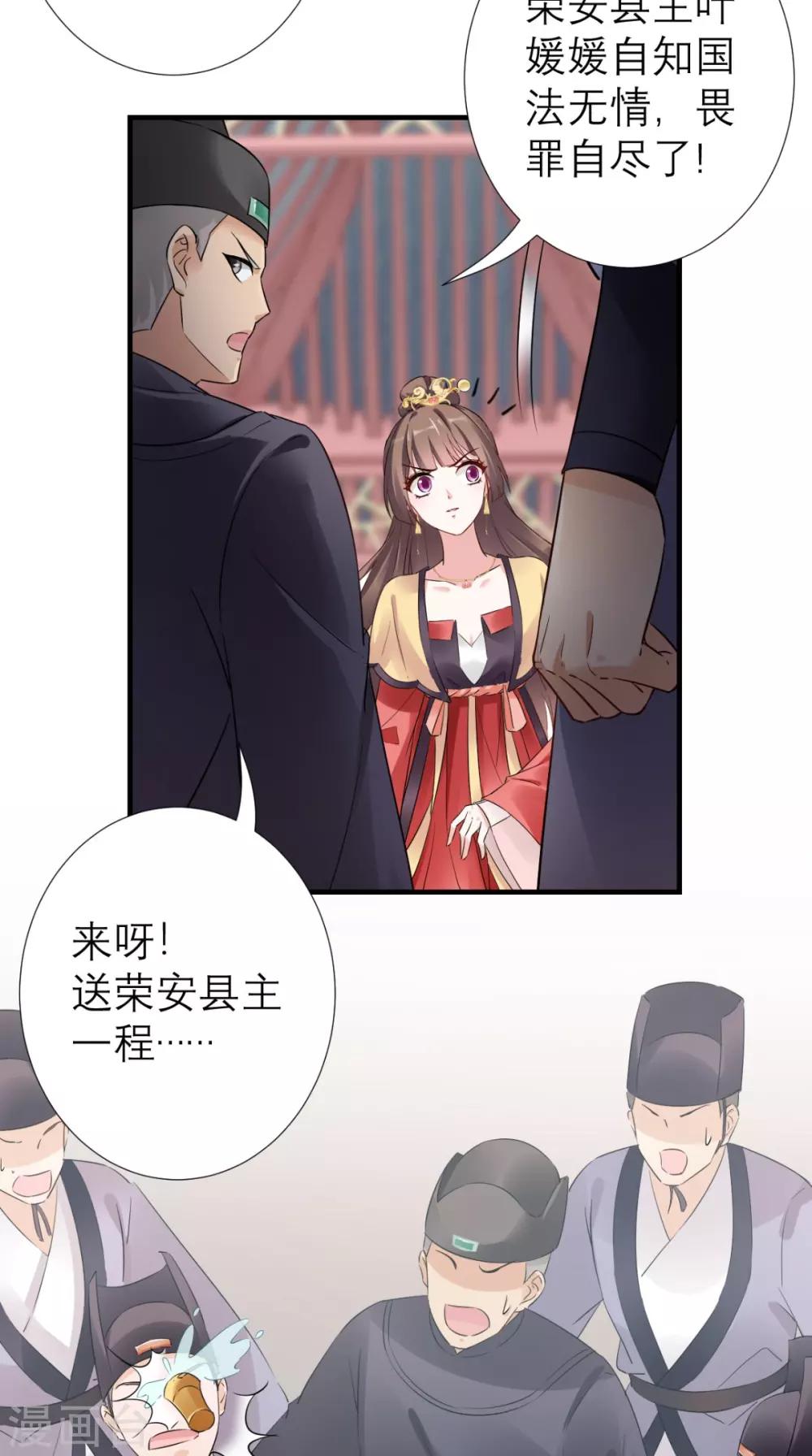 第48话 赐鸩酒-第49话