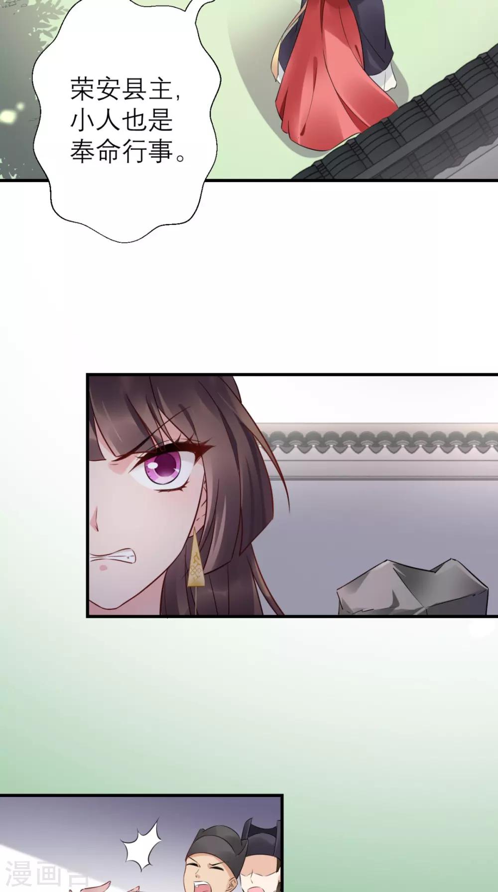 第48话 赐鸩酒-第49话