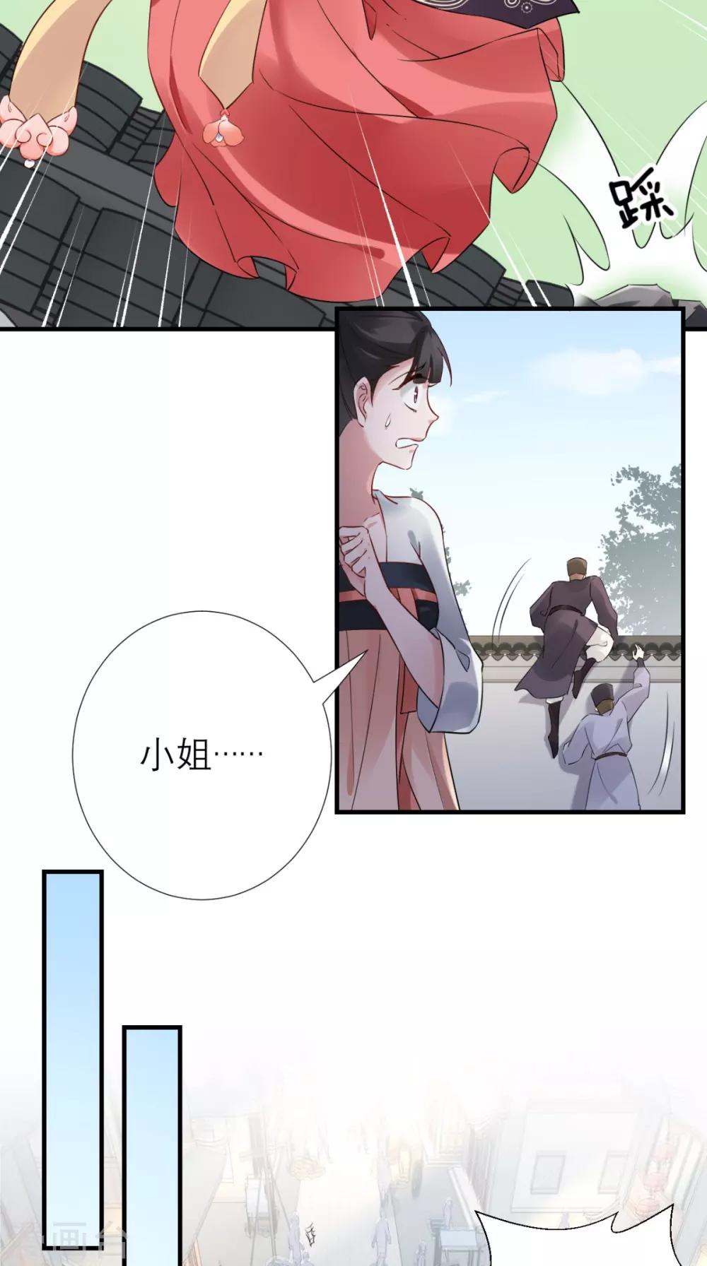 第48话 赐鸩酒-第49话