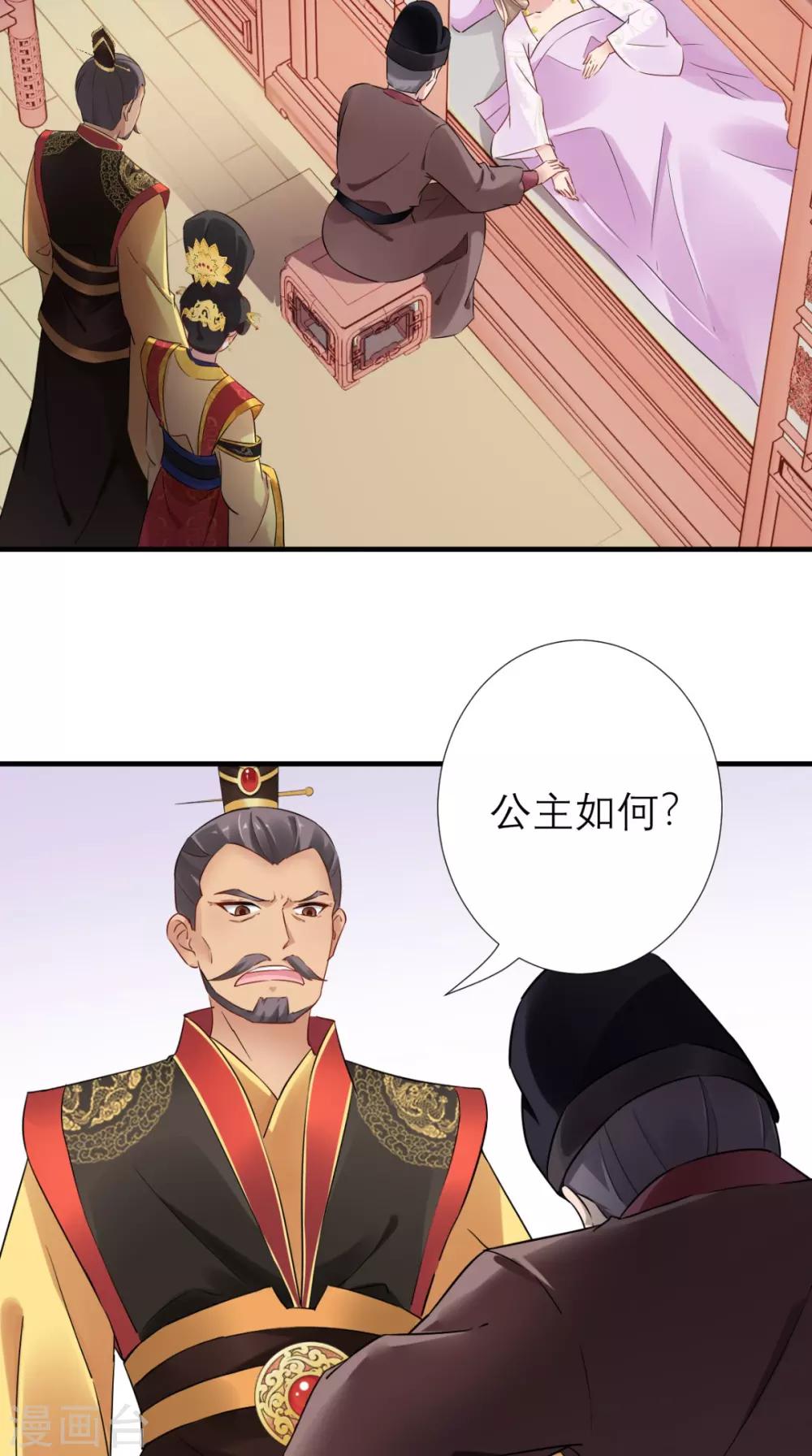 第48话 赐鸩酒-第49话