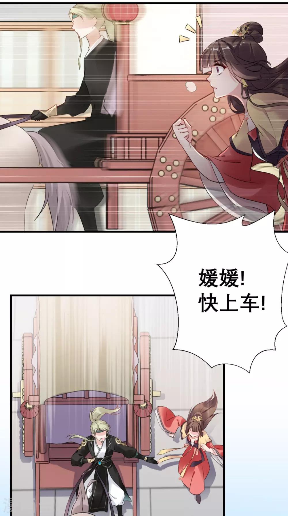 第48话 赐鸩酒-第49话
