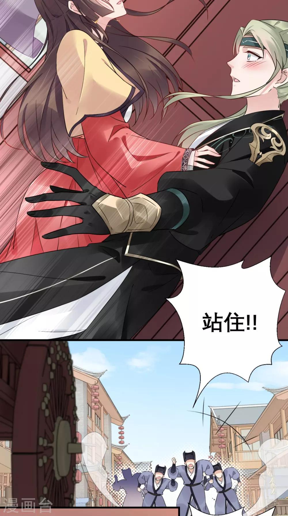 第48话 赐鸩酒-第49话