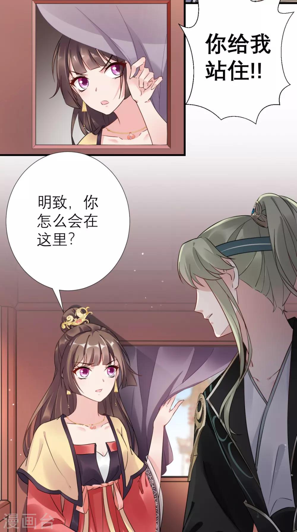 第48话 赐鸩酒-第49话