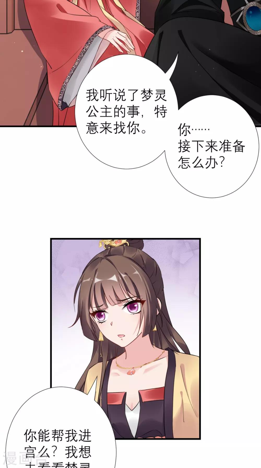 第48话 赐鸩酒-第49话