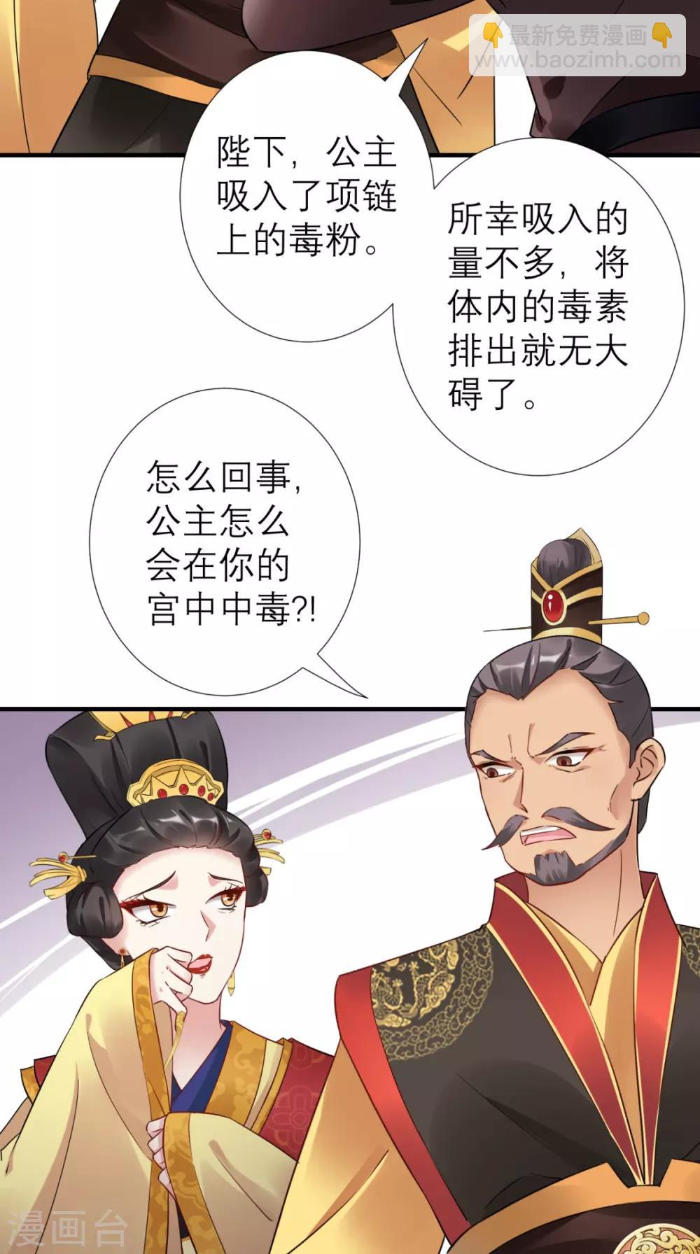 第48话 赐鸩酒-第49话