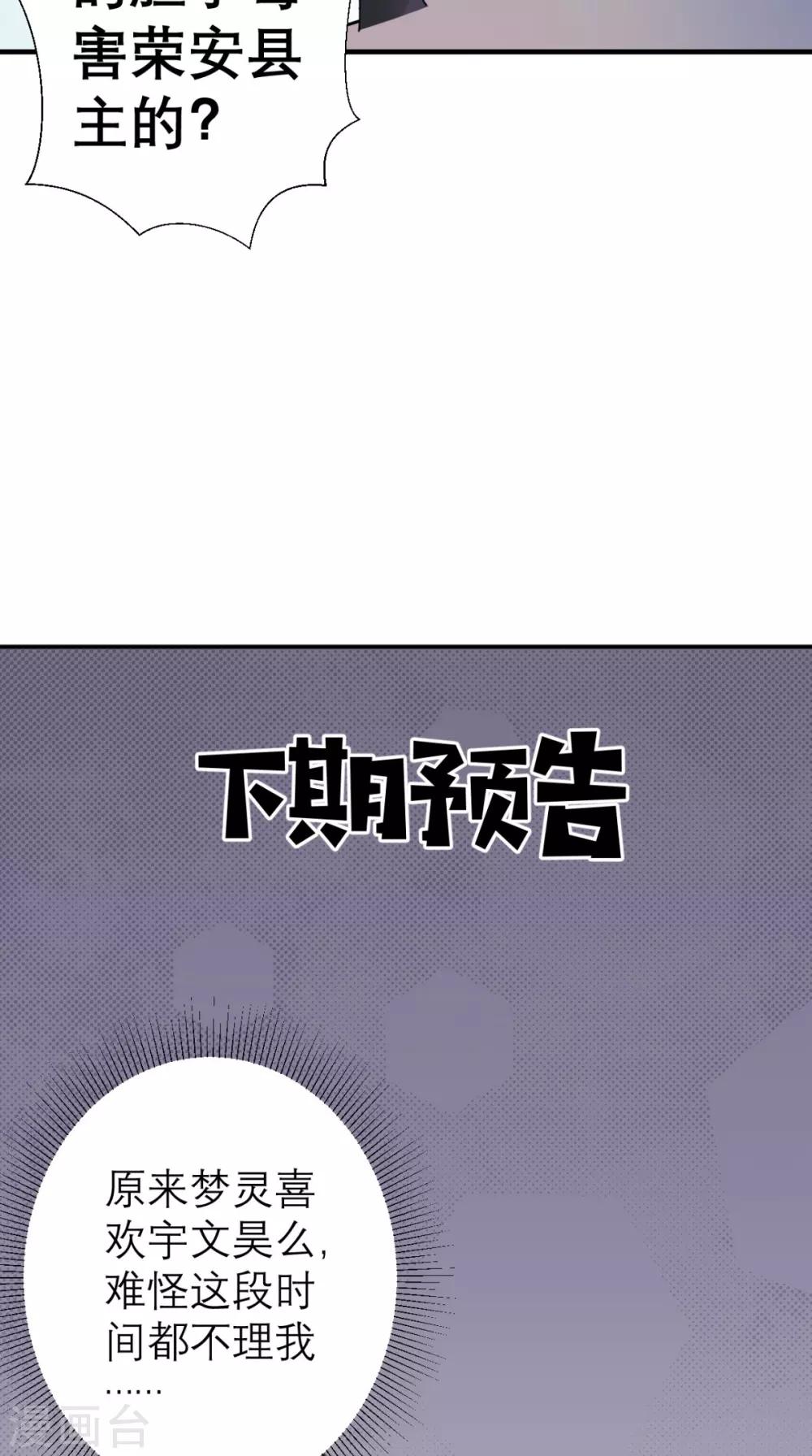 第48话 赐鸩酒-第49话
