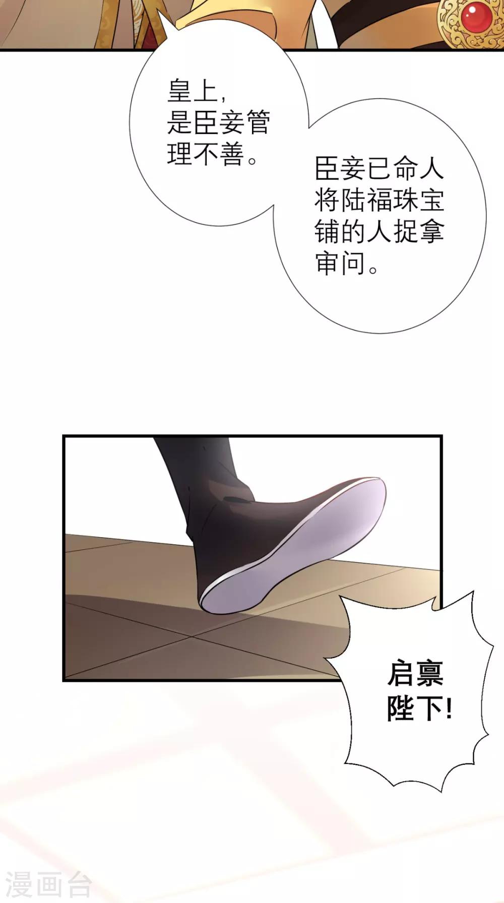 第48话 赐鸩酒-第49话