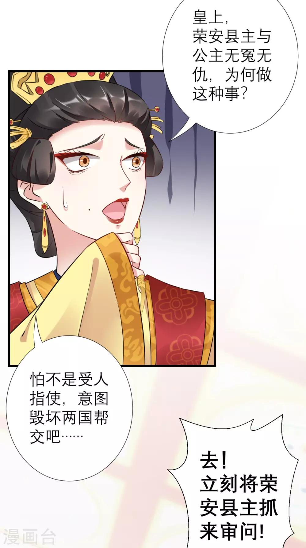 第48话 赐鸩酒-第49话