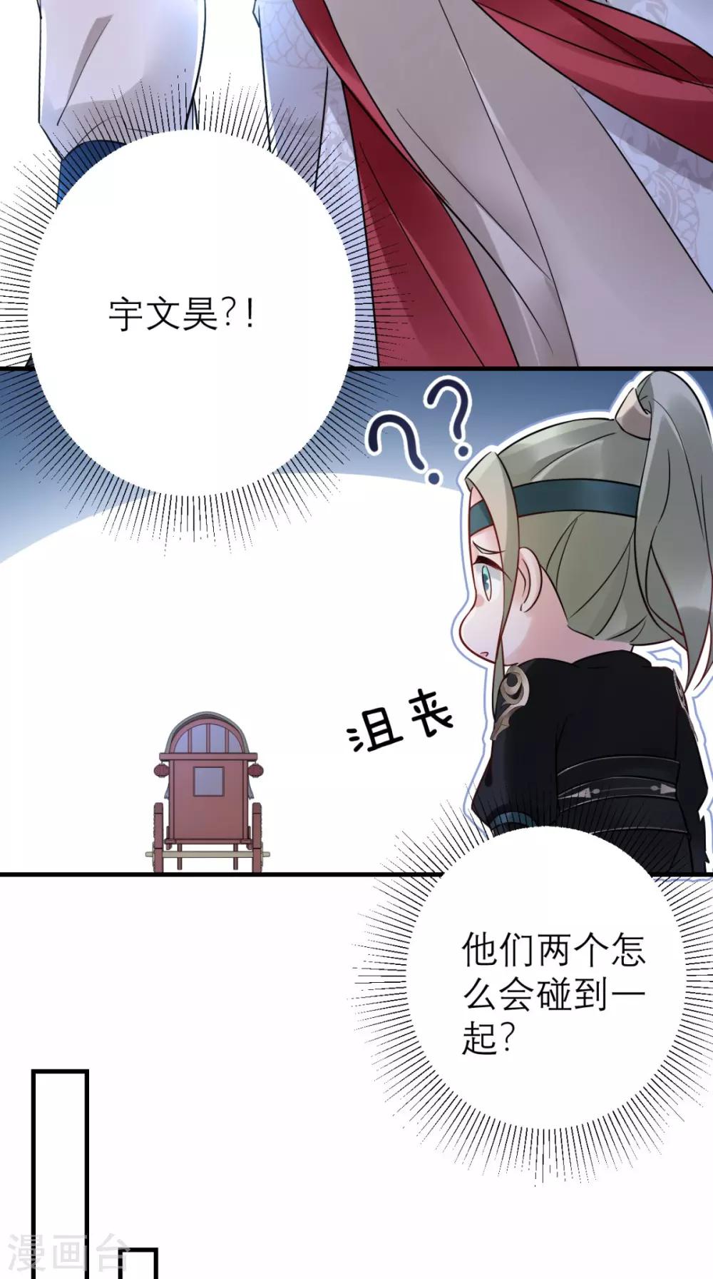 第50话 中毒-第51话
