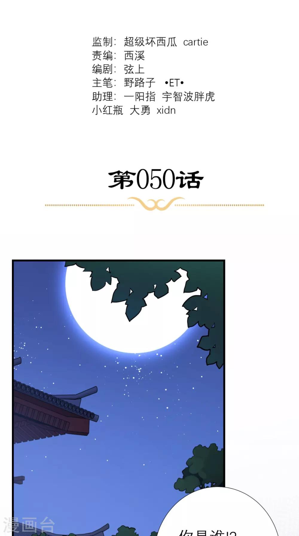第50话 中毒-第51话