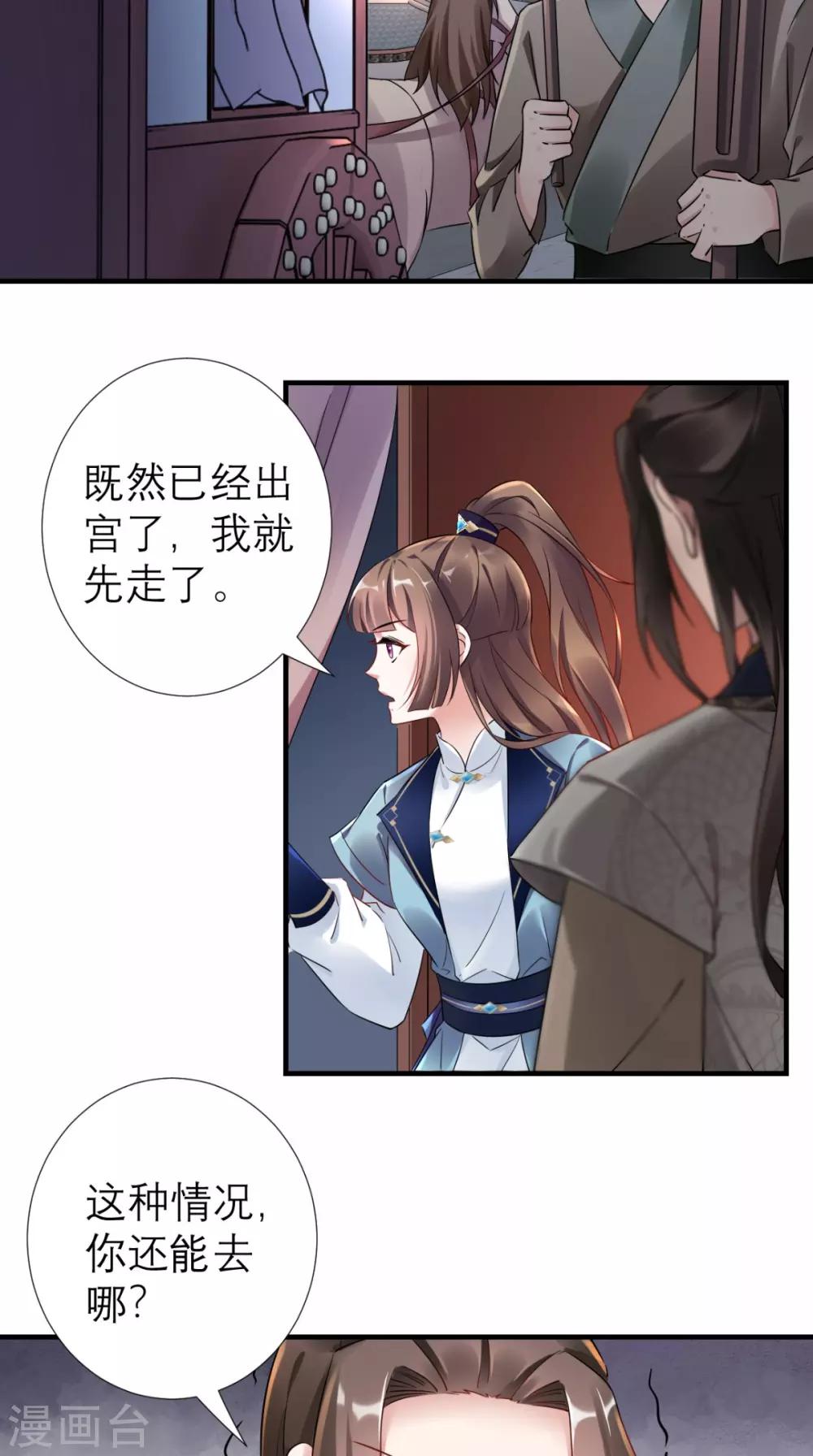 第50话 中毒-第51话