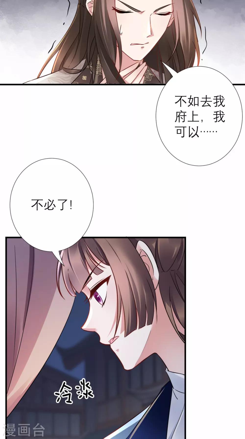 第50话 中毒-第51话