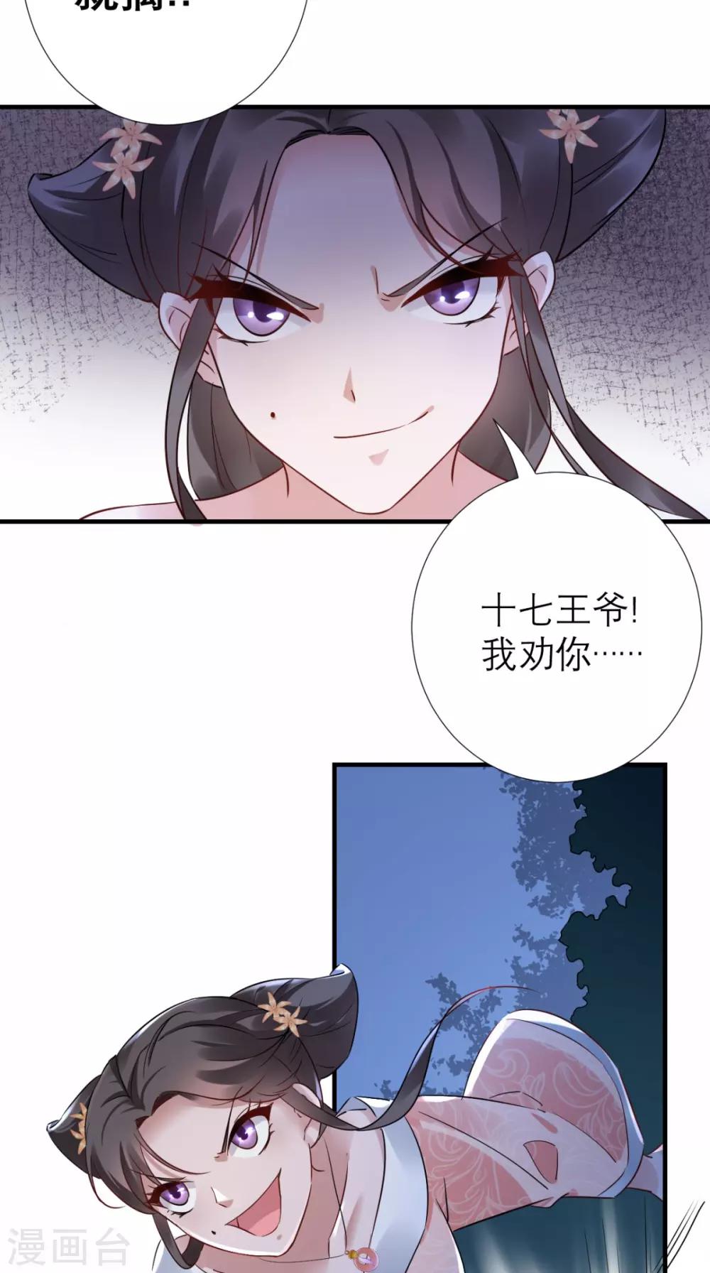 第50话 中毒-第51话