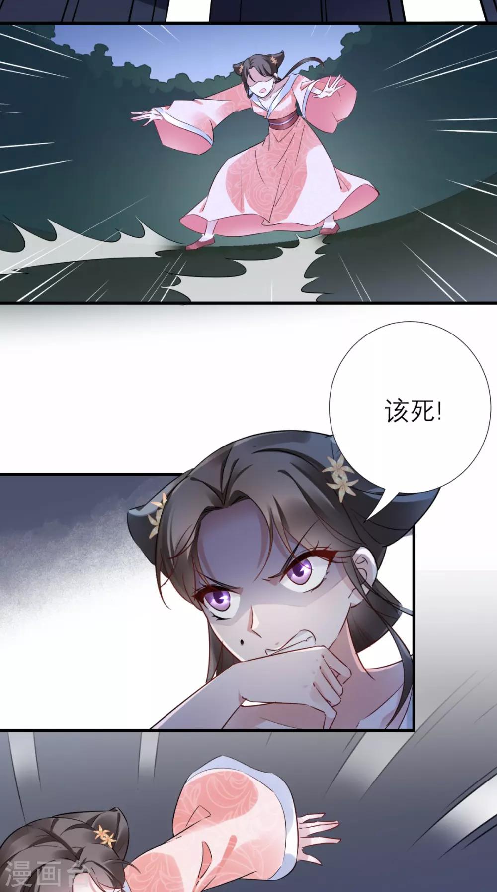 第50话 中毒-第51话