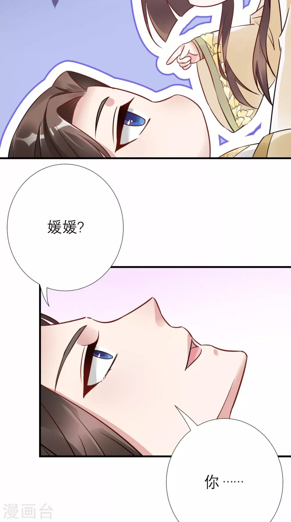 第52话 媛媛，留下来-第53话