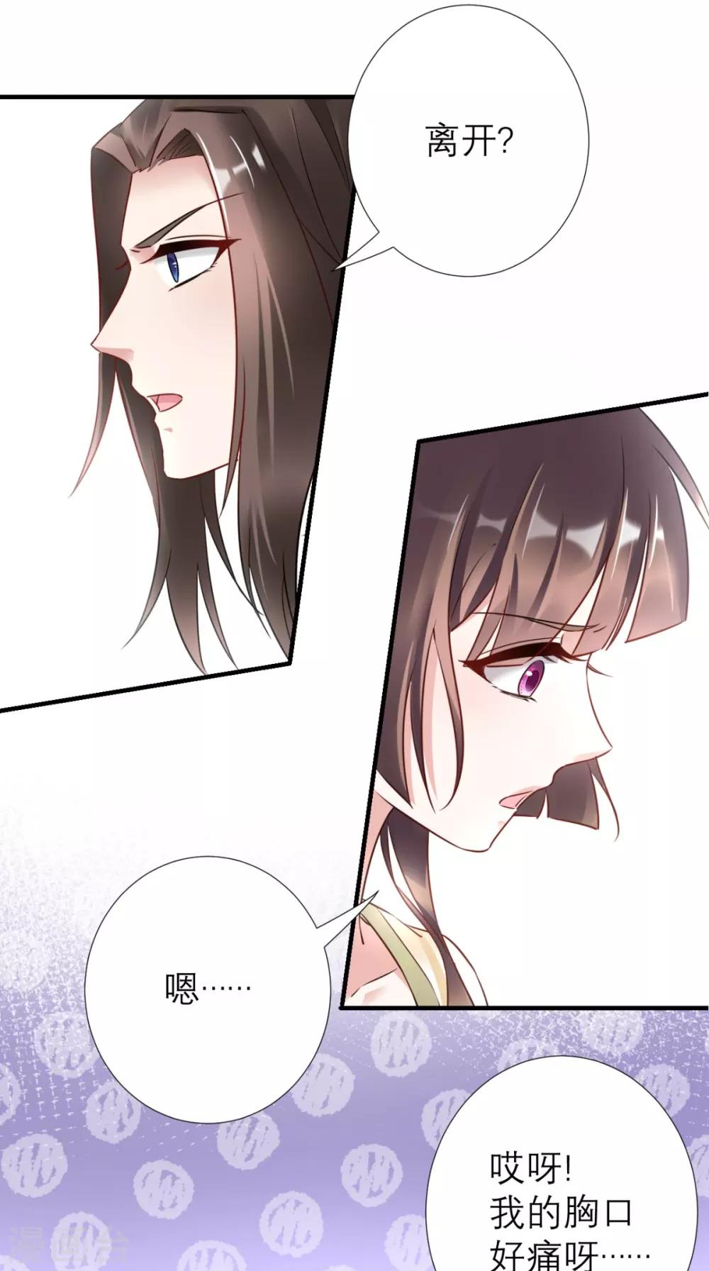 第52话 媛媛，留下来-第53话