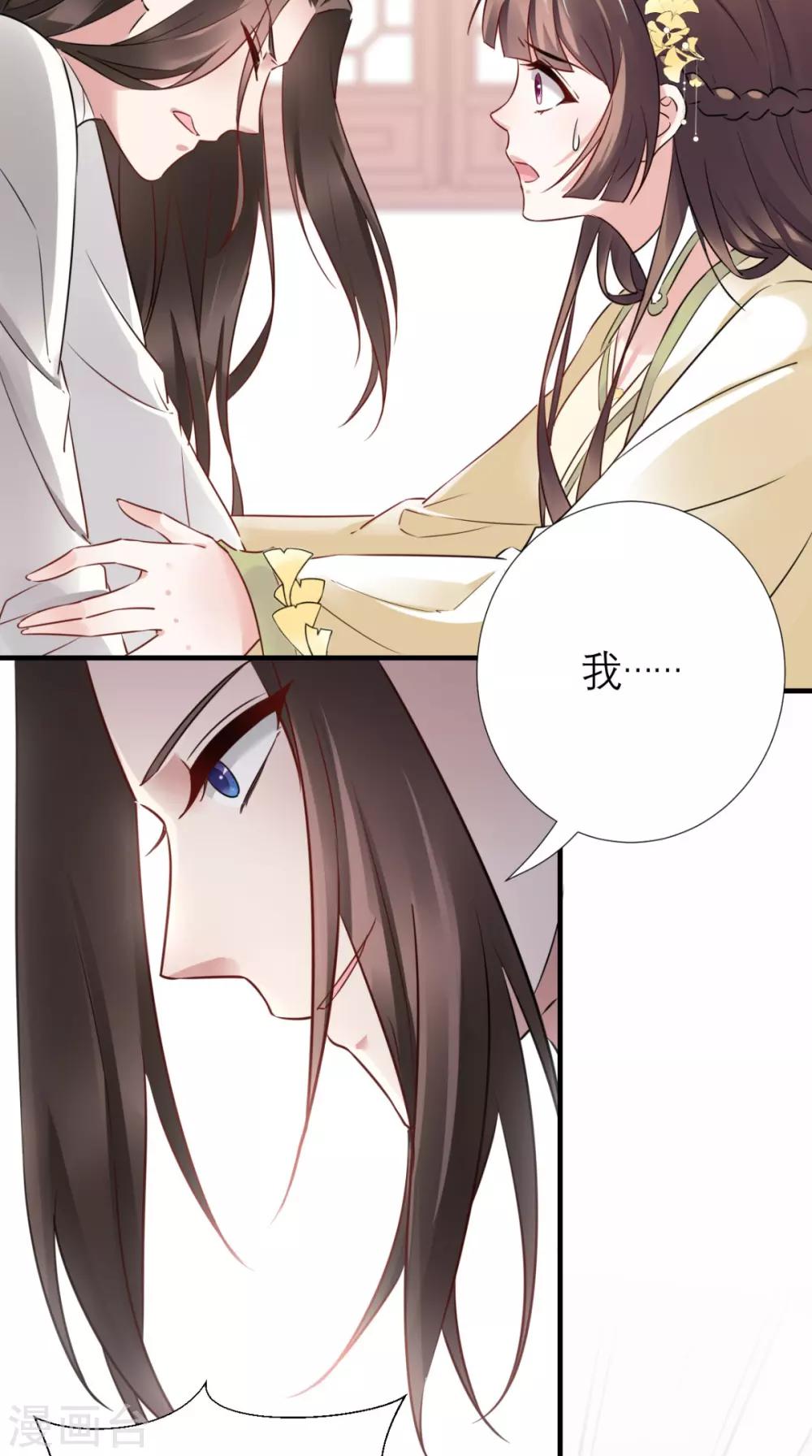 第52话 媛媛，留下来-第53话
