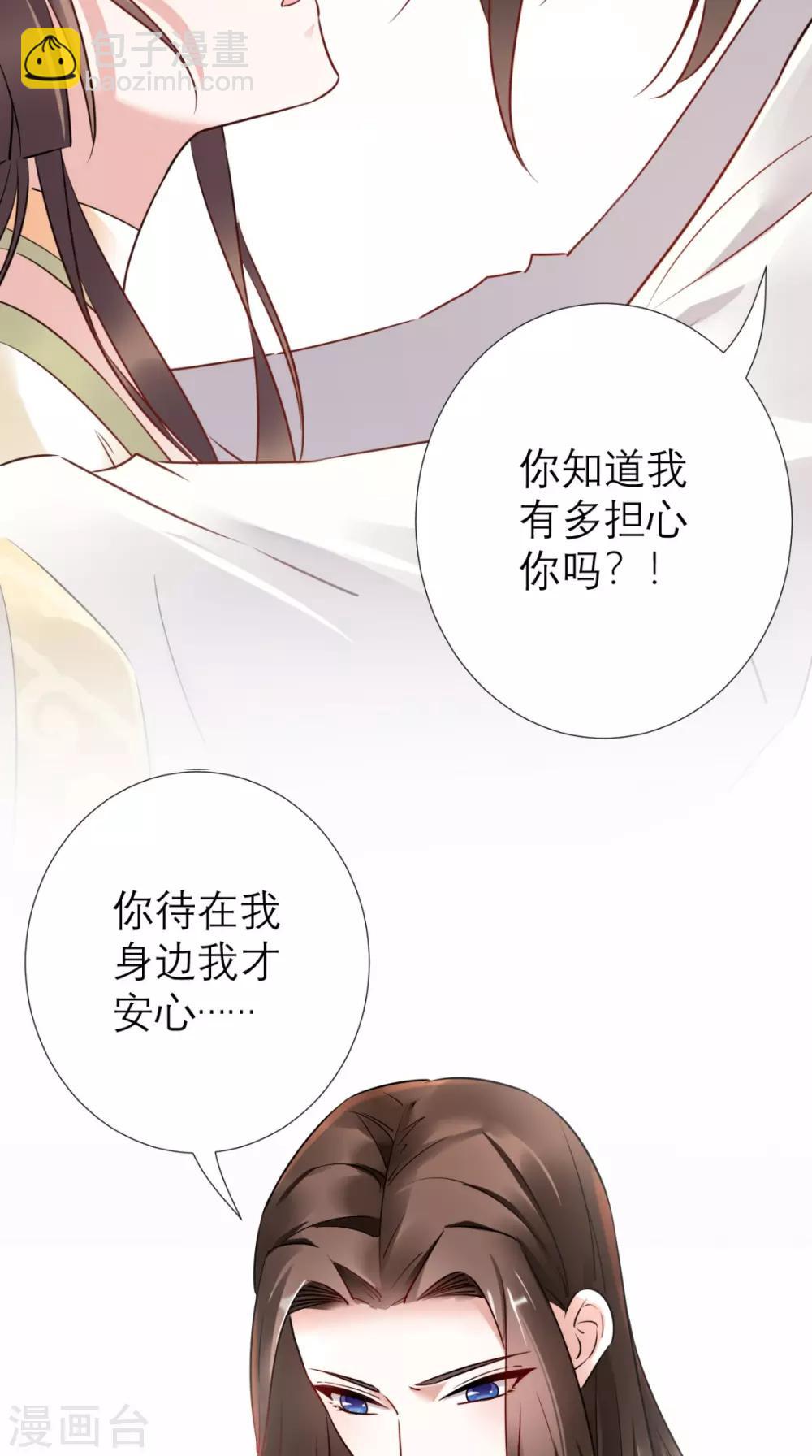 第52话 媛媛，留下来-第53话